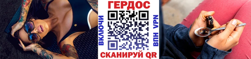 ГЕРОИН гречка Холм