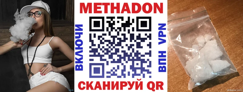МЕТАДОН VHQ Холм